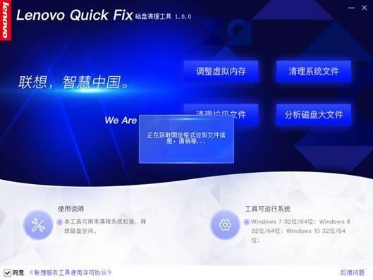 利用联想小工具，轻松解决常见win10问题——强烈推荐小白使用