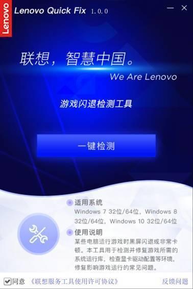 利用联想小工具，轻松解决常见win10问题——强烈推荐小白使用