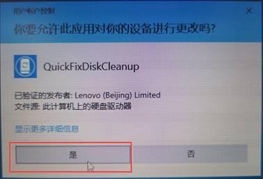 利用联想小工具，轻松解决常见win10问题——强烈推荐小白使用