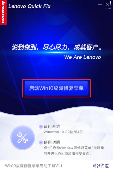 利用联想小工具，轻松解决常见win10问题——强烈推荐小白使用