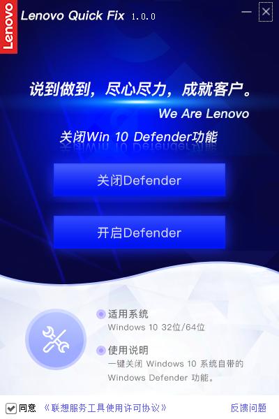 利用联想小工具，轻松解决常见win10问题——强烈推荐小白使用