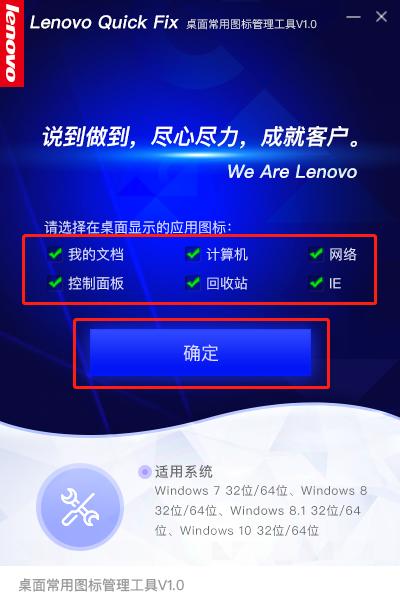 利用联想小工具，轻松解决常见win10问题——强烈推荐小白使用