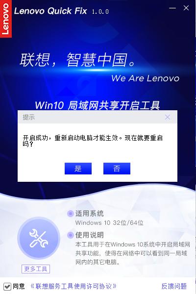 利用联想小工具，轻松解决常见win10问题——强烈推荐小白使用