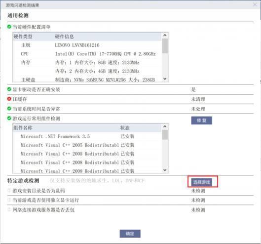 利用联想小工具，轻松解决常见win10问题——强烈推荐小白使用