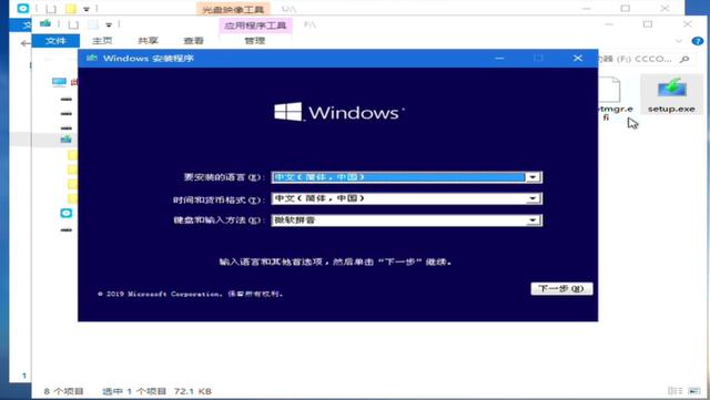 手把手教你重装win10系统篇二：微PE系统安装教程