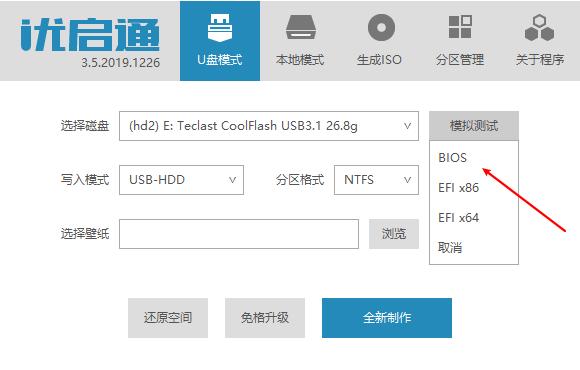 手把手教你重装win10系统篇二：微PE系统安装教程