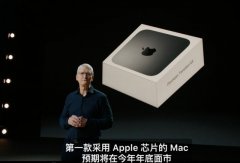 AMD/intel集体蒙圈，苹果将推出ARM架构的Mac电脑