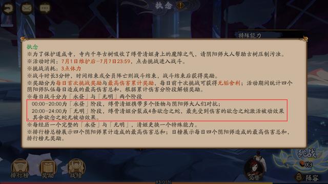 阴阳师：蛇骨缚心执念阵容，无缘结神就用鬼吞，再不济晚上混低保