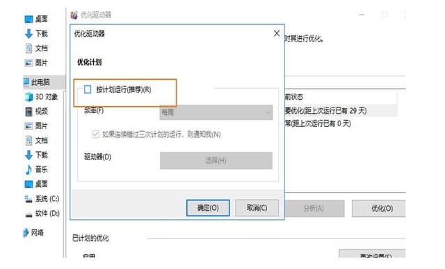 电脑运行速度太慢，动手操作这4个技巧，一键设置3年不卡顿