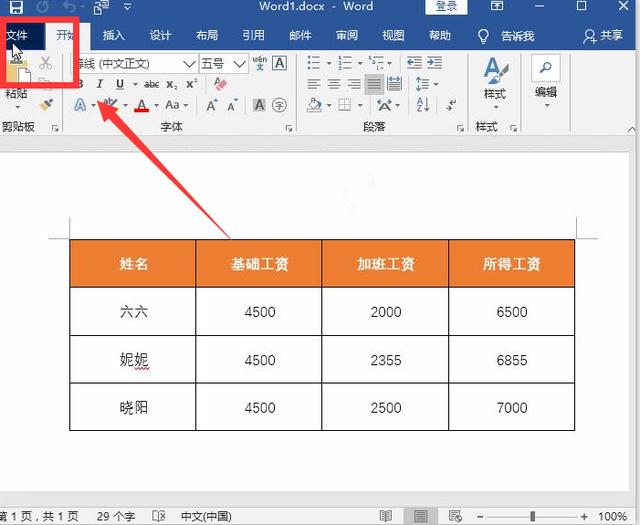 Word与Excel相互转换，你加班都没搞定，新同事只用了5分钟