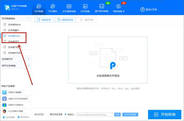 Word与Excel相互转换，你加班都没搞定，新同事只用了5分钟