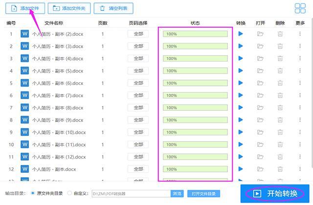 Word与Excel相互转换，你加班都没搞定，新同事只用了5分钟