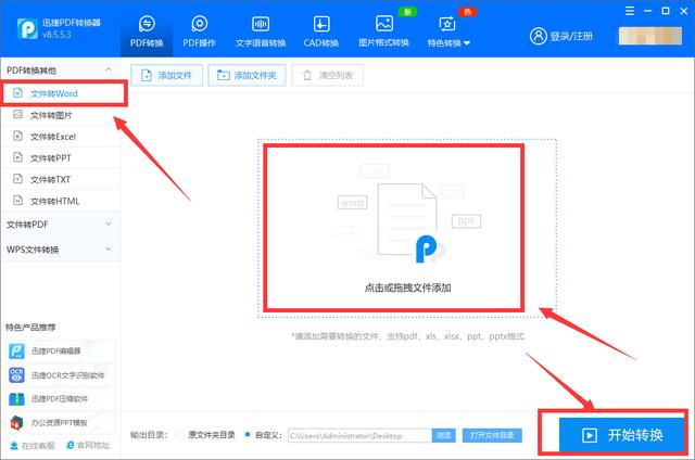 原来PDF转word这么简单？500页PDF一分钟转换完，又学一招