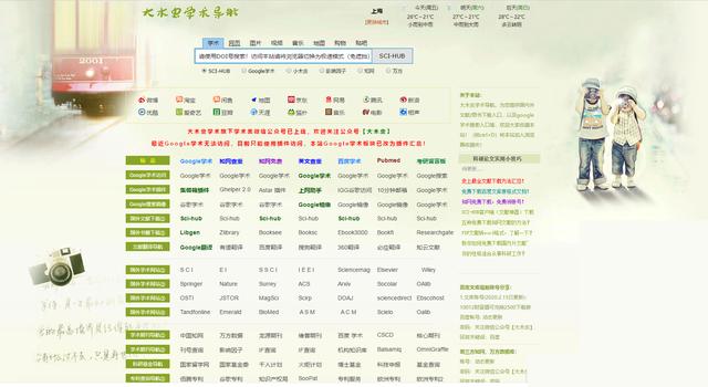 不论你想要什么样的资源，这9个网站都能满足你，还请低调使用