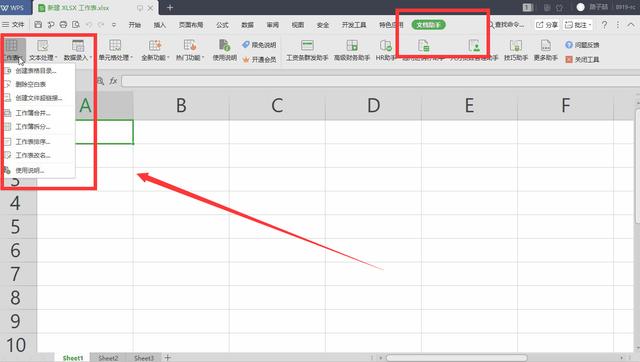 一分钟合并多个Excel、PDF文件，3种方法任你选择，好用到没朋友