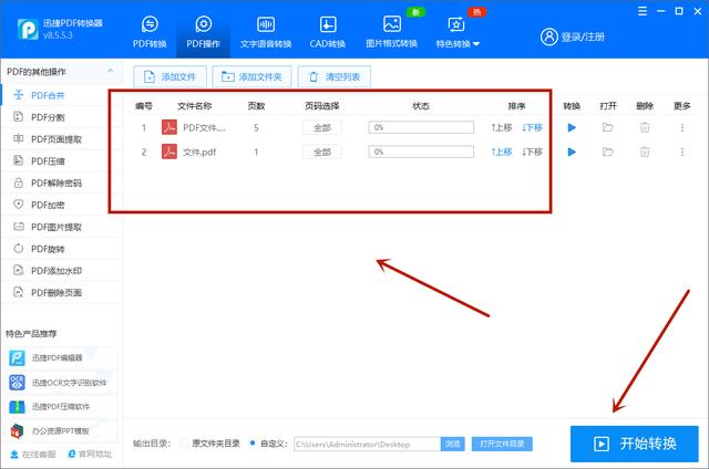 一分钟合并多个Excel、PDF文件，3种方法任你选择，好用到没朋友