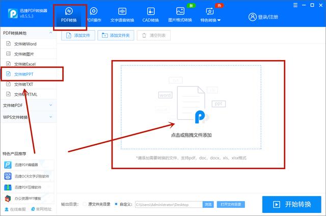 Word转PPT只会复制粘贴？教你一招，300页也能一键转换