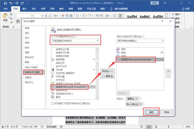 原来把500页Word转换成PPT，只需要一个键，别再复制粘贴了