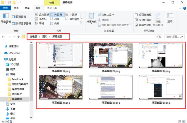 这6个电脑操作技巧，会让你爱上Win10系统