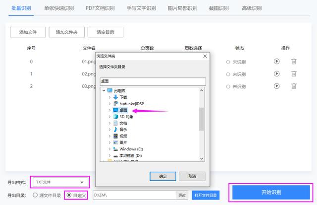 电脑上如何提取图片中的文字？教你3个方法，10秒轻松搞定