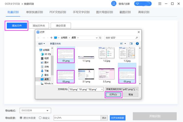 电脑上如何提取图片中的文字？教你3个方法，10秒轻松搞定