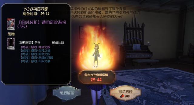 第五人格：皮肤获取方法，除了最后一种不建议，其他的你知道吗？