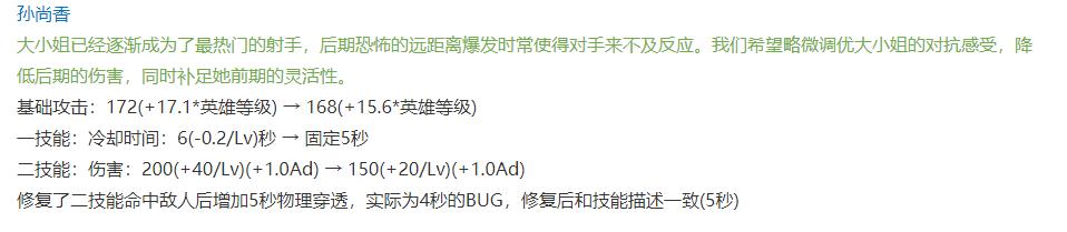 王者荣耀：体验服调整优化，伽罗又被刀，香香算削弱还是加强？