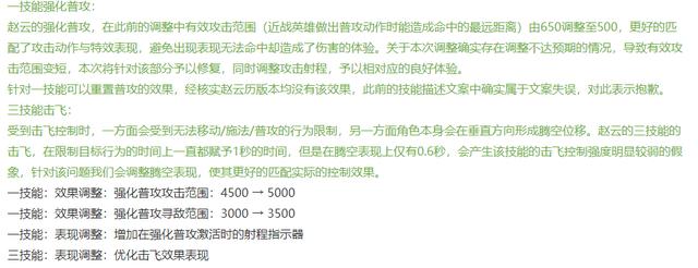 王者荣耀：体验服调整优化，伽罗又被刀，香香算削弱还是加强？