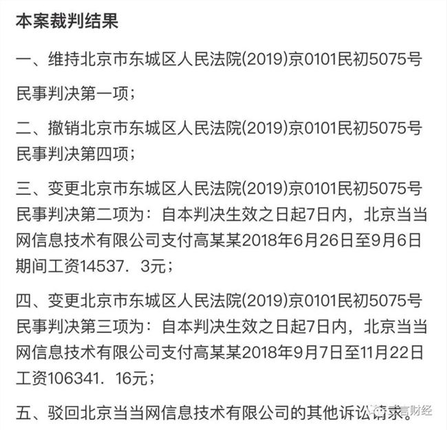 当当网男员工变性以旷工被解雇,法院判恢复工作,有权上女厕 当当网男员工变性以旷工被解雇,法院判恢复工作,有权上女厕