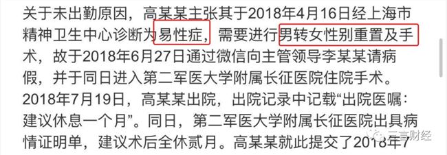 当当网男员工变性以旷工被解雇,法院判恢复工作,有权上女厕 当当网男员工变性以旷工被解雇,法院判恢复工作,有权上女厕
