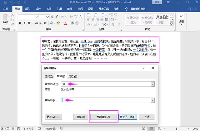 学会这一招，10秒就能把500页PDF转换为Word，赶紧学起来