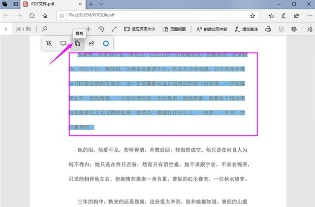 学会这一招，10秒就能把500页PDF转换为Word，赶紧学起来