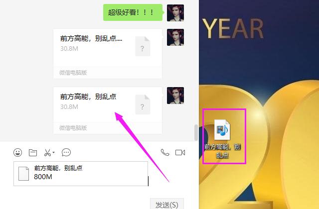 微信视频超过800M，如何发送给好友？原来改个后缀就能发送