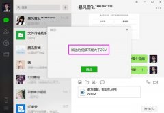 微信视频超过800M，如何发送给好友？原来改个后缀就能发送