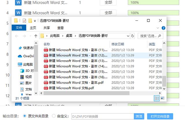 200页Word转换成PDF，如何在10秒内搞定？一般人我不告诉他