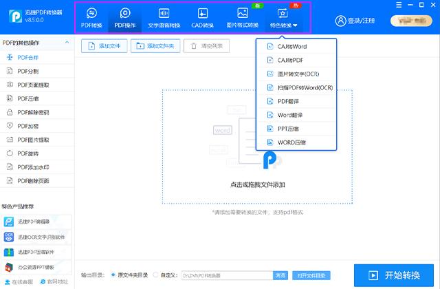 6款电脑必备软件，满满的黑科技，请大家低调使用