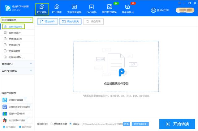 原来Excel转Word这么简单，这3种方法任你选，简直太厉害了