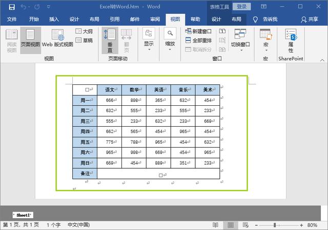 原来Excel转Word这么简单，这3种方法任你选，简直太厉害了