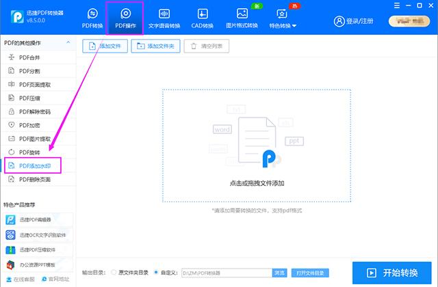 今天才知道，只要按下这个键，10秒就能将500页PDF添加水印