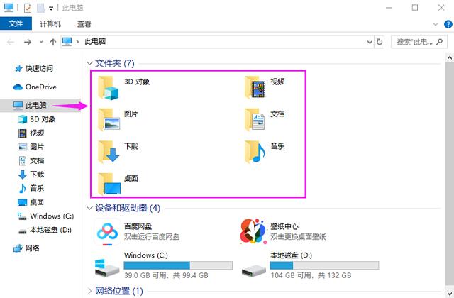 电脑C盘空间不足？教你彻底释放C盘空间，瞬间多出10个G