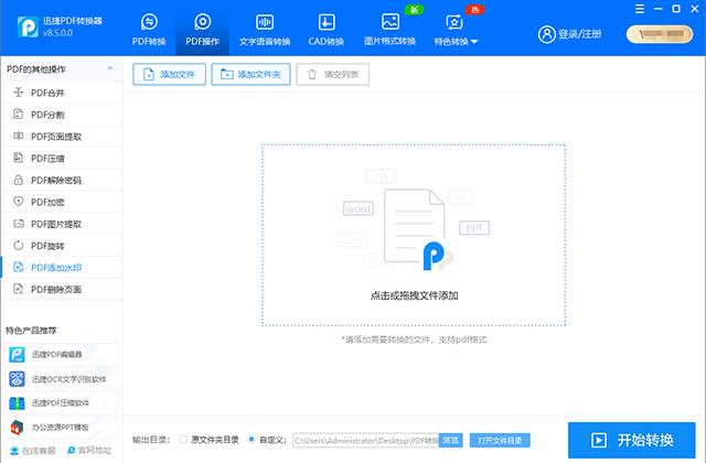 今天才知道，Word、Excel、PDF添加水印的方法，原来如此简单