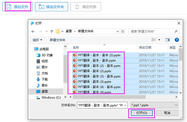 今天才知道，原来按下这个键，10秒就能把200页PPT翻译成英文