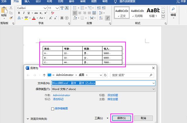 今天才知道，按下这个键，10秒就能把500页PDF转换为Word