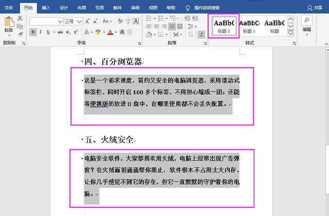 原来Word转Excel、PPT、PDF这么简单，学会后要逆天的节奏