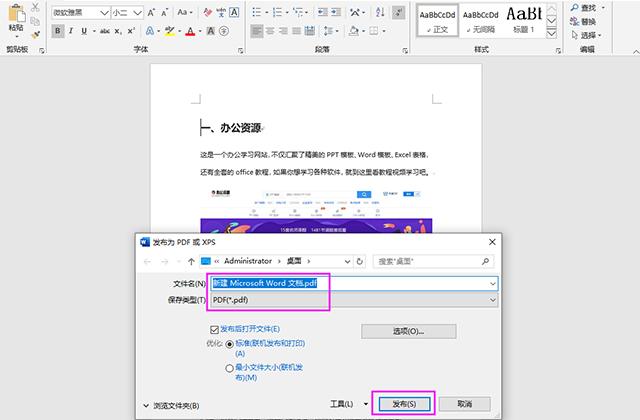 原来Word转Excel、PPT、PDF这么简单，学会后要逆天的节奏