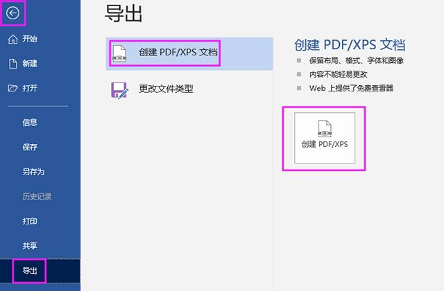 原来Word转Excel、PPT、PDF这么简单，学会后要逆天的节奏