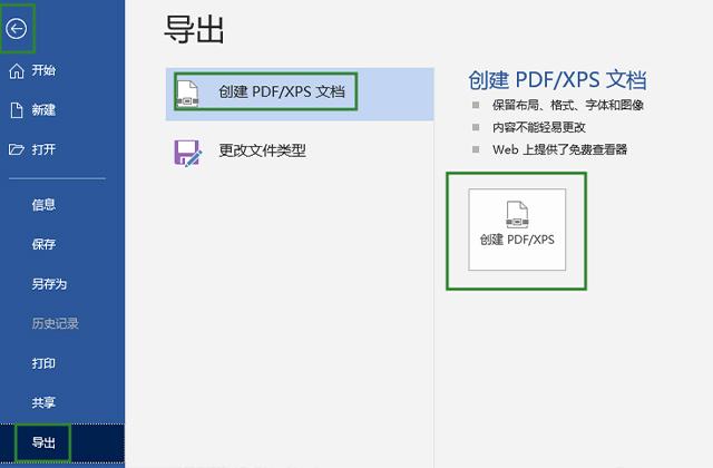 说起来你可能不信，按下这个键，10秒就能把100页Word转为PDF