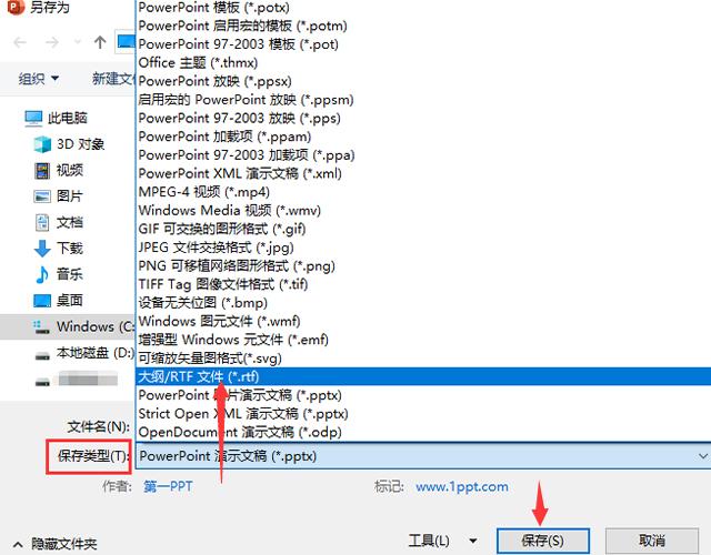 教你在一分钟后内，把PPT转换为Word文档，学会了秀翻全场