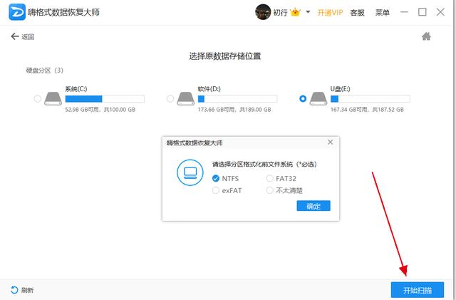 U盘格式化怎么办？一招教你快速拯救