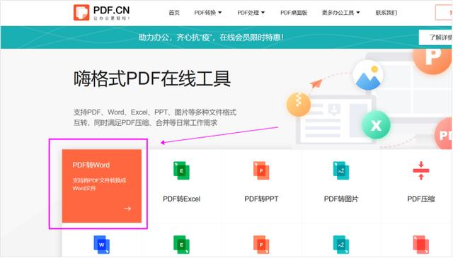 怎样快速处理PDF文件？学会这招远离加班